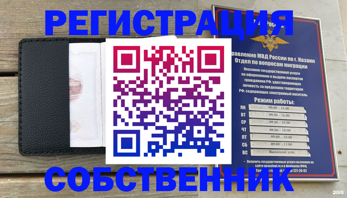 временная прописка в Артёме